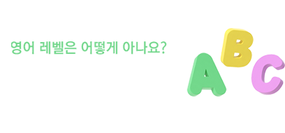 영어AI평가 안내