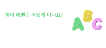 영어 AI 소개